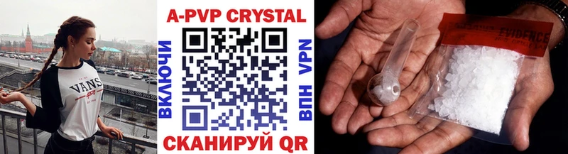А ПВП кристаллы Брюховецкая