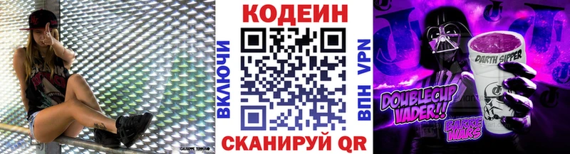 OMG рабочий сайт  Брюховецкая  Кодеин Purple Drank 